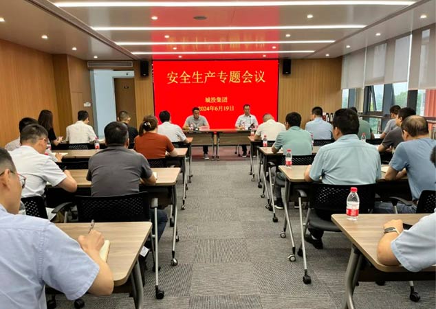 安全生產(chǎn)重于泰山！市城投集團(tuán)對(duì)安全生產(chǎn)工作再動(dòng)員、再?gòu)?qiáng)調(diào)、再部署